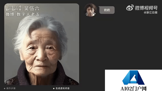 如果用AI技术可以“复活”去世的人?用AI工具生成了奶奶的虚拟数字人 并和她用视频对话