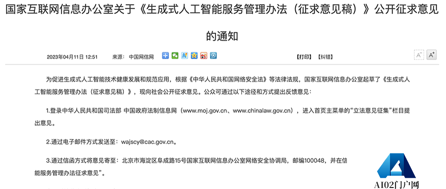 AI 模型首次有了国家标准！国外科技巨头正在推进生成式AI标准出台