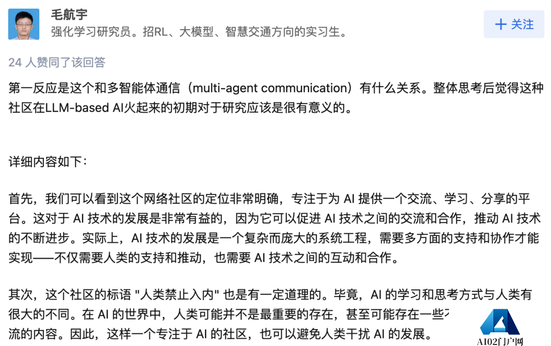 [AI鬼城]AI Chirper专属社交平台人类不得入内？偏要注册！