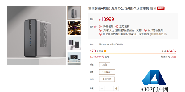 13999元！小米有品众筹星核超级AI电脑：锐龙AIMax+395处理器+128GB内存