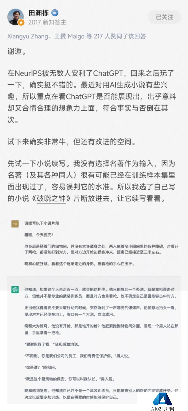 OpenAI 最强对话模型 ChatGPT： 用户破百万时，有人会想到GPT-4吗？