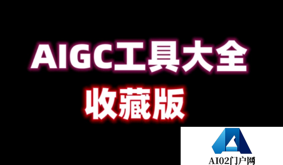 如果AIGC继续发展和自然语言技术解放创作力
