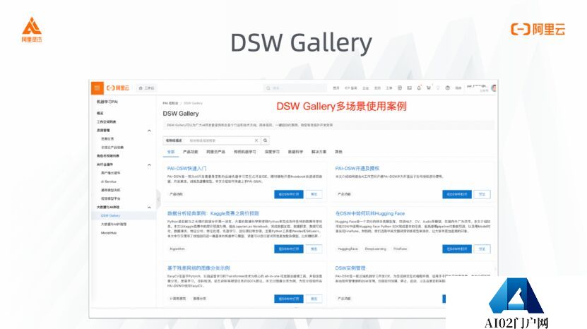 阿里灵杰：与开发者一起推动AIGC创新落地