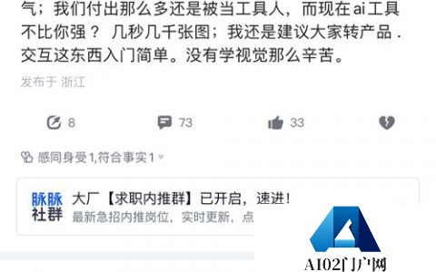 AIGC开始抢饭碗？网友们表示科技变革的按钮已经不可逆！