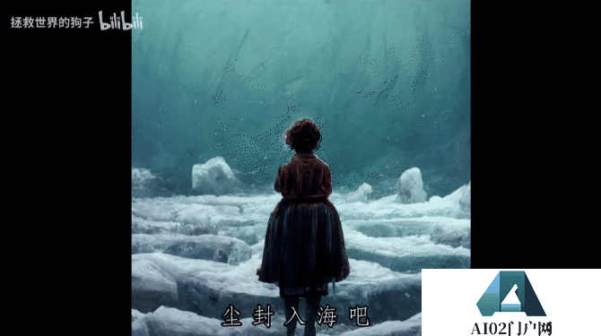 什么?AI 绘制版《漠河舞厅》MV 火了,网友们:感觉它读懂了歌词 什么?AI 绘制版《漠河舞厅》MV 火了,网友们:感觉它读懂了歌词