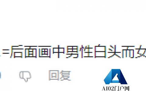 什么？AI 绘制版《漠河舞厅》MV 火了，网友们：感觉它读懂了歌词