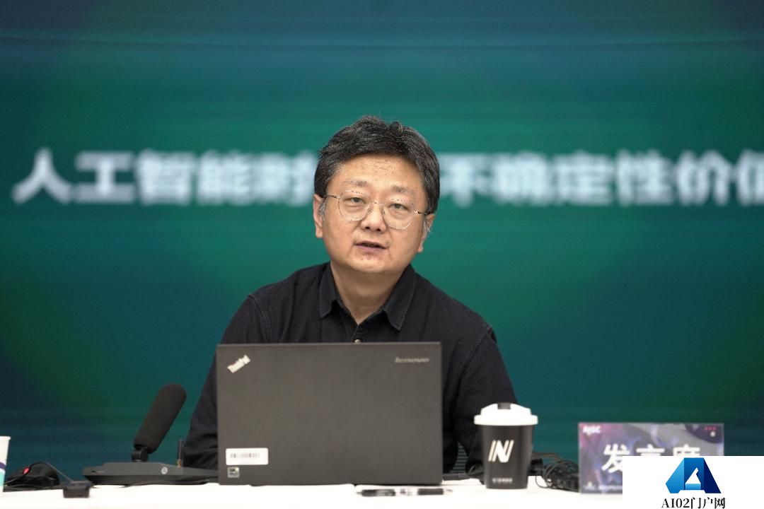 “AIGC：数字世界的未来”学术论坛在中央美术学院召开
