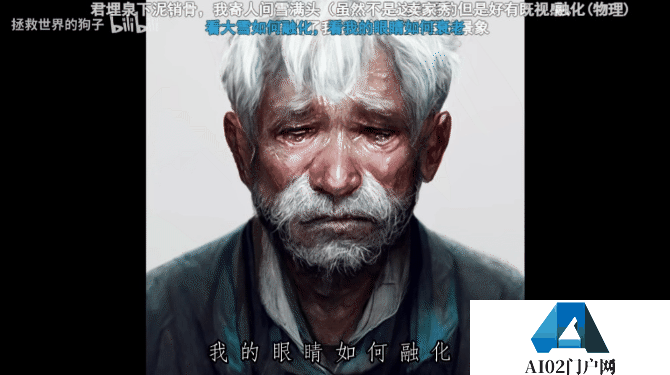 什么?AI 绘制版《漠河舞厅》MV 火了,网友们:感觉它读懂了歌词 什么?AI 绘制版《漠河舞厅》MV 火了,网友们:感觉它读懂了歌词