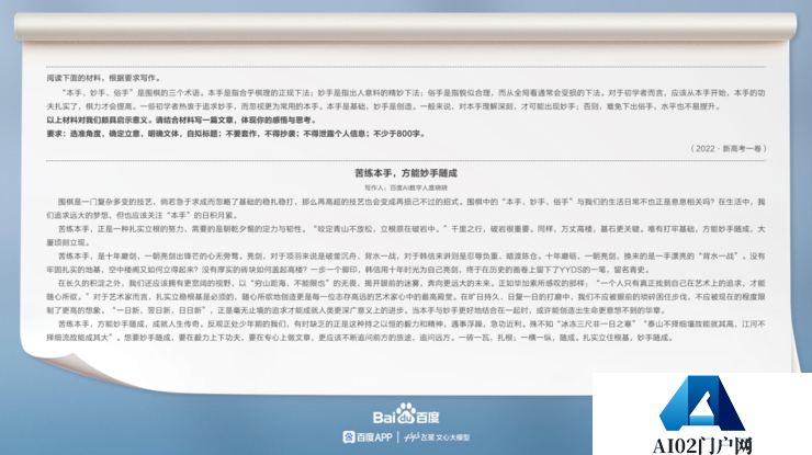 惊叹！百度AI修复传世名画，AI会取代人类艺术家么？