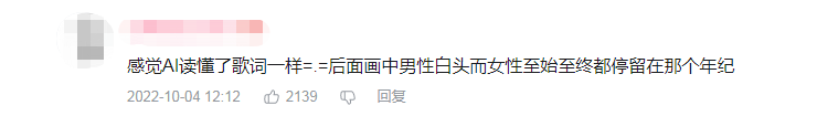 什么?AI 绘制版《漠河舞厅》MV 火了,网友们:感觉它读懂了歌词 什么?AI 绘制版《漠河舞厅》MV 火了,网友们:感觉它读懂了歌词