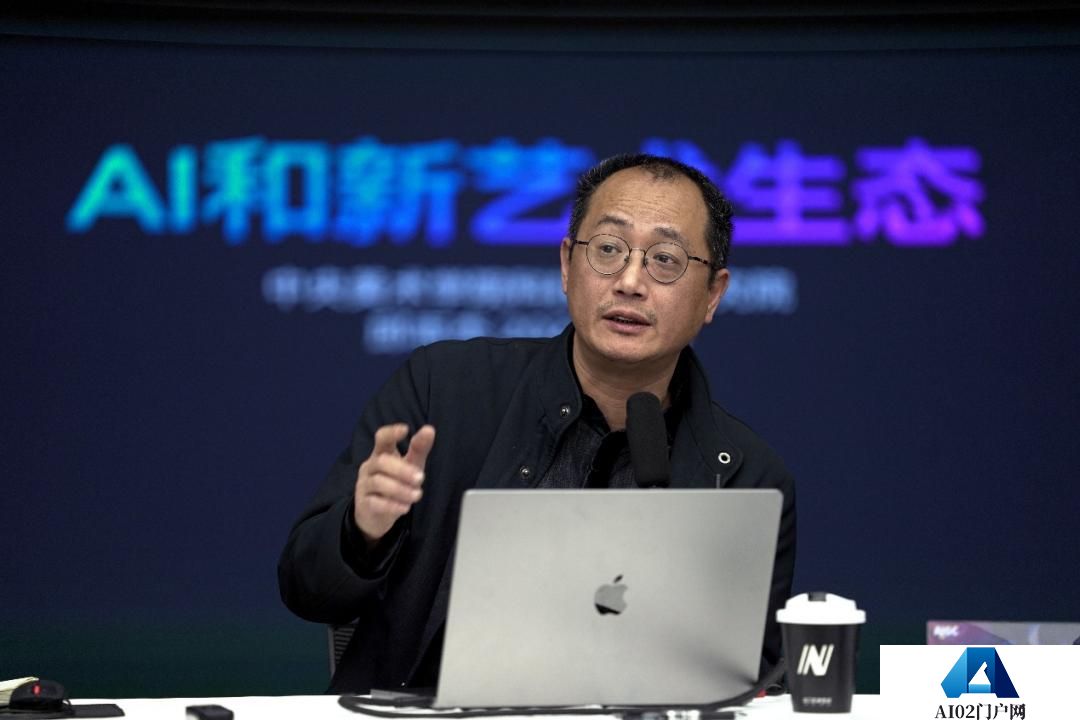 “AIGC：数字世界的未来”学术论坛在中央美术学院召开