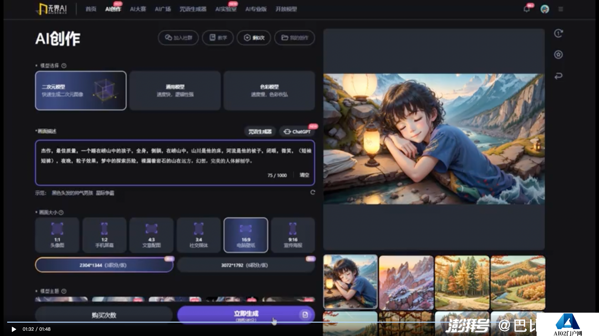 耗时仅3天，首批AIGC玩家吃到“红利”了
