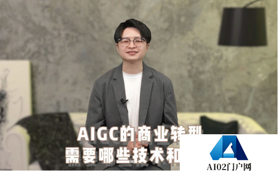 AIGC技术及落地场景和应用场景