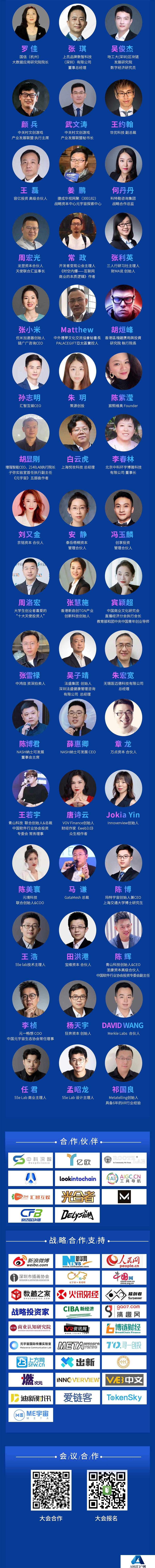 AIGC工具导航参与的首届TopAIGC+Web3创新大会即将开幕！