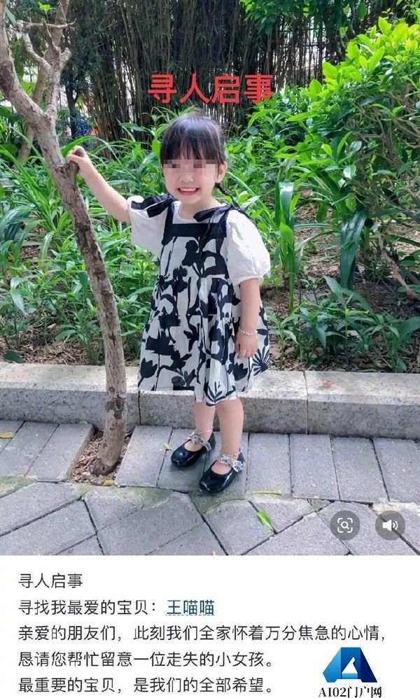 男子用AI造谣“女儿被抱走”：内容是编的图是网上找的