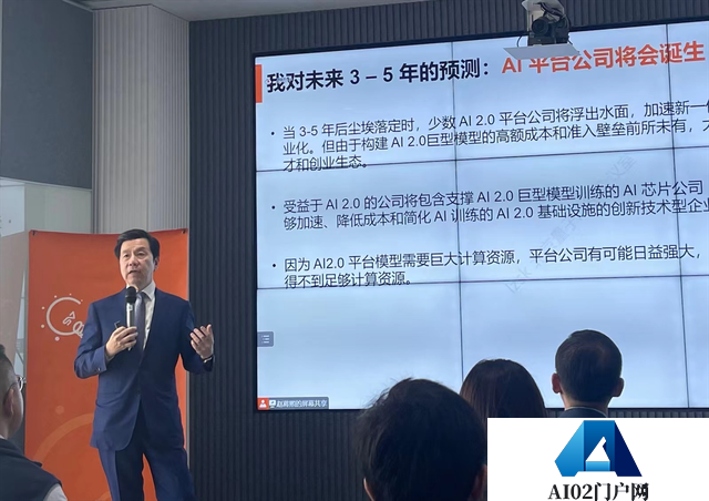 AIGC拐点已至 AI2.0将诞生新平台并重写所有应用：李开复首谈ChatGPT