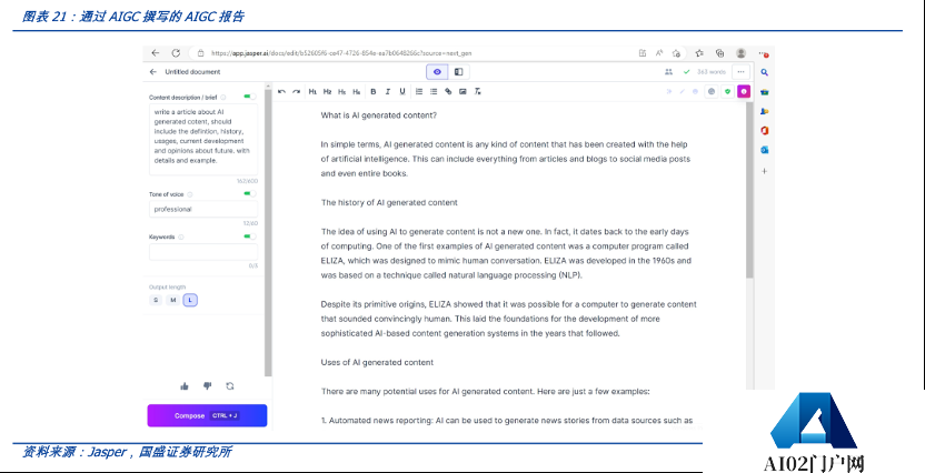 科普：关于AIGC的十问十答
