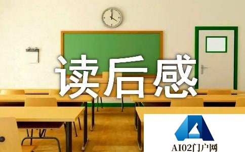 AIGC《人工智能》读后感（通用23篇）