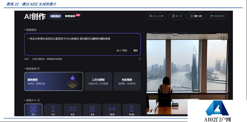 科普：关于AIGC的十问十答