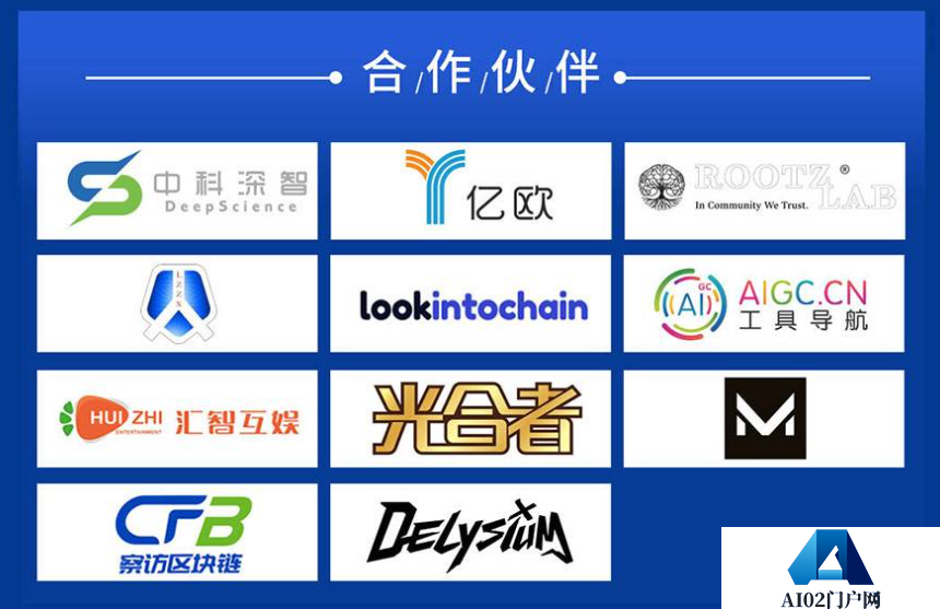 AIGC工具导航参与的首届TopAIGC+Web3创新大会即将开幕！