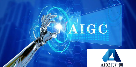 AIGC的传播应用和核心技术有哪些