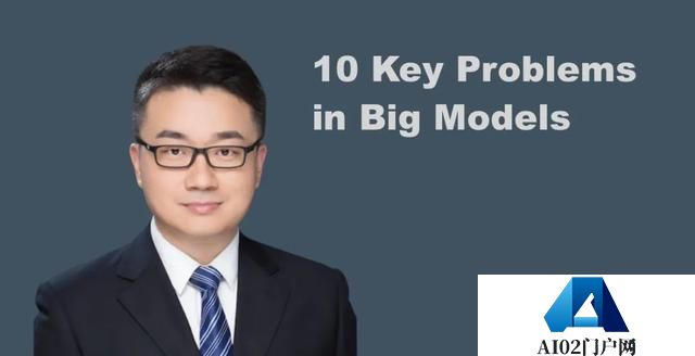 清华刘知远：大模型「十问」，寻找新范式下的研究方向