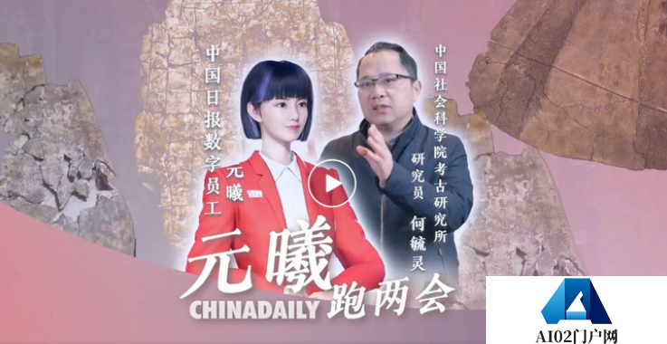 官媒：报新闻、能采访、会唱歌……AI主播齐上阵