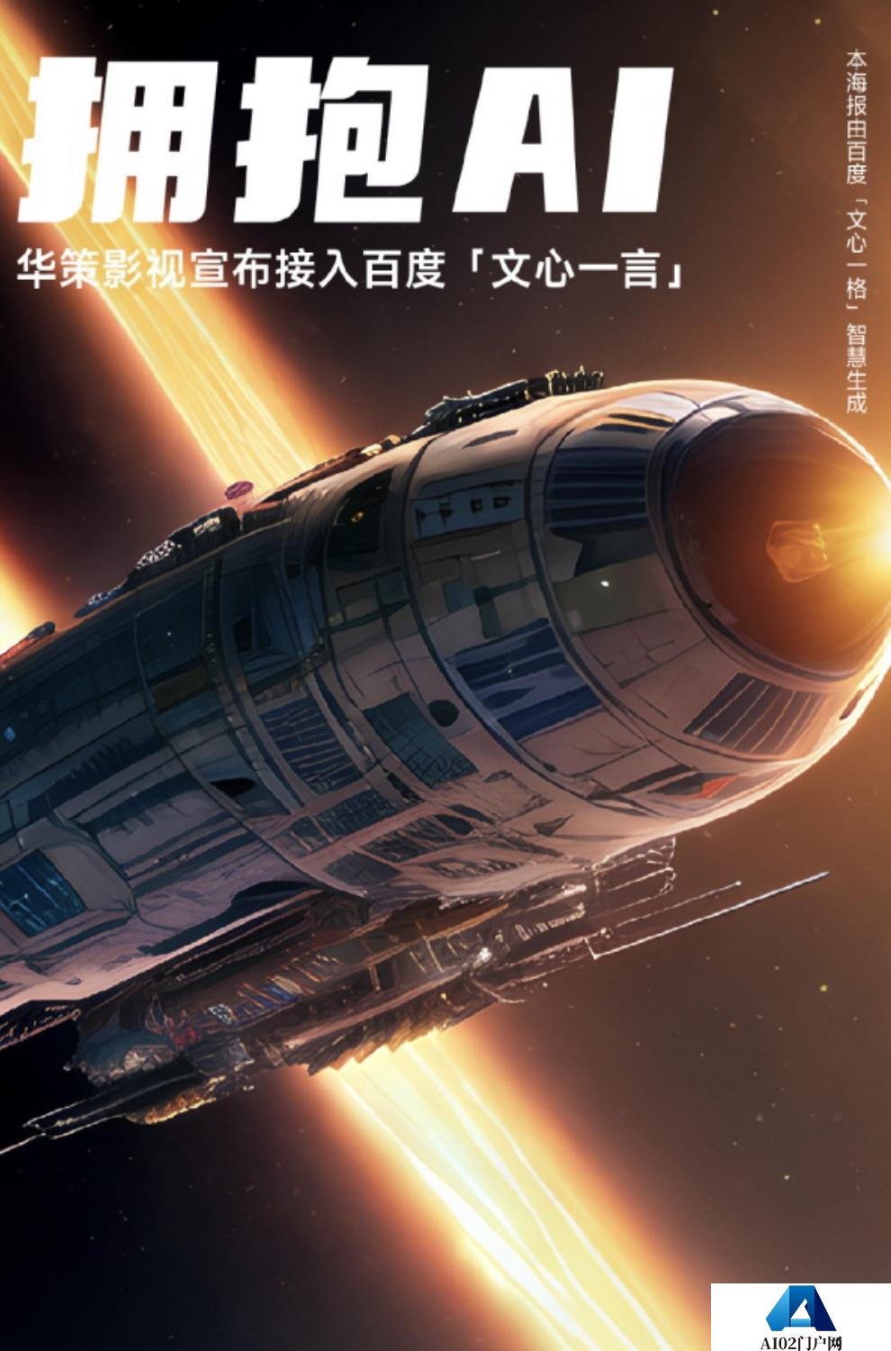 AIGC内容时代真的来了，再不「上车」就晚了