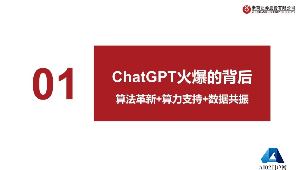 AIGC报告：未来已来，AI如何赋能传媒行业