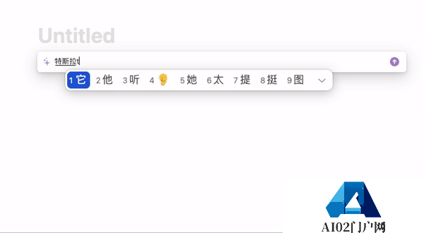 用上Notion AI，ChatGPT瞬间不香了！中文友好、便宜顺畅