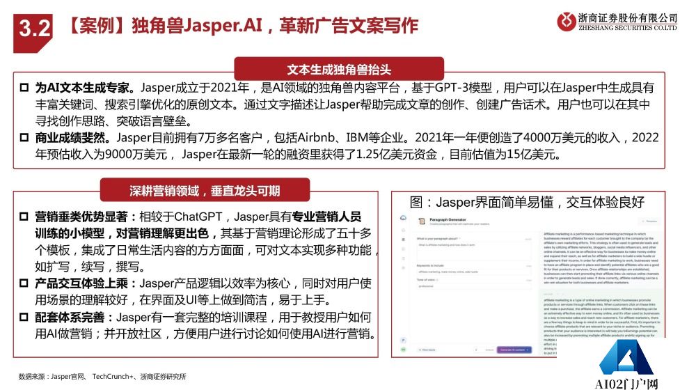 AIGC报告：未来已来，AI如何赋能传媒行业