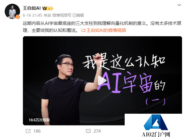 王自如微博近1个月未更新“十年老粉”称AI内容看不懂