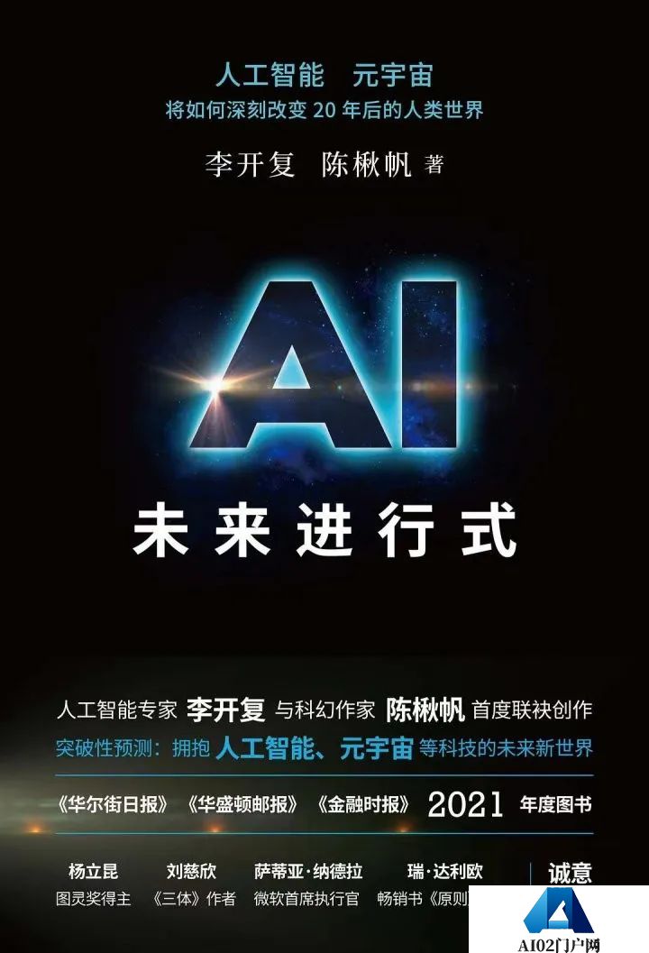 AIGC内容时代真的来了，再不「上车」就晚了