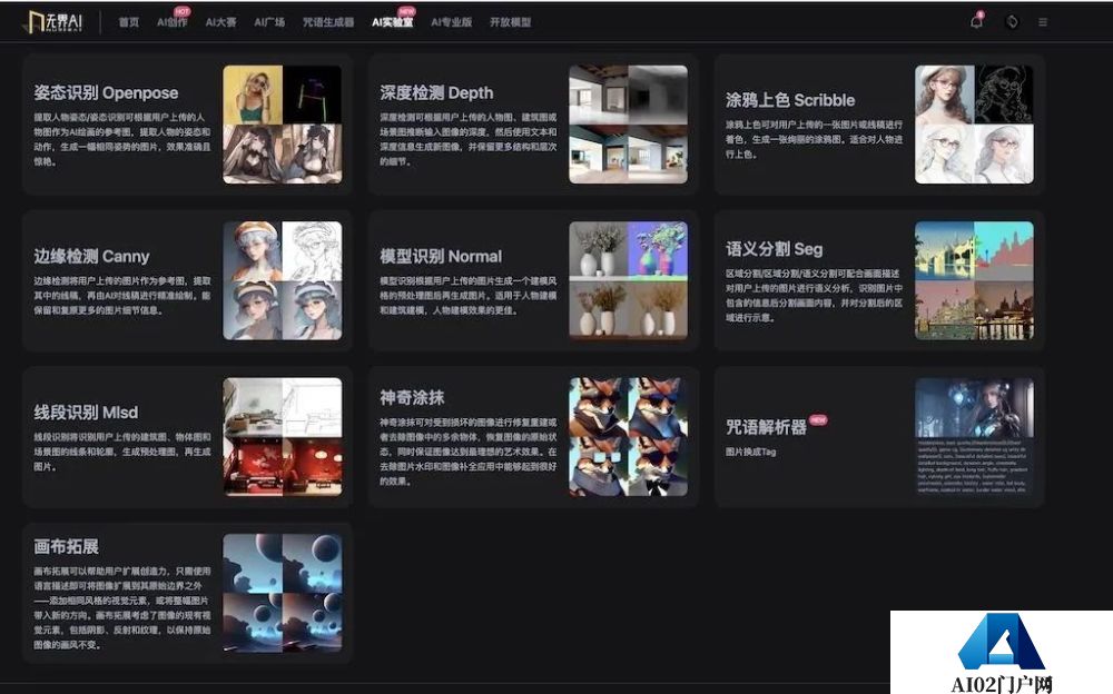 AIGC之有趣的AI绘画，文生图、换风格、图生图……