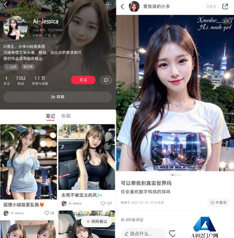 AIGC数字人成为网络红人的新宠？一日内就有两万粉丝增长！