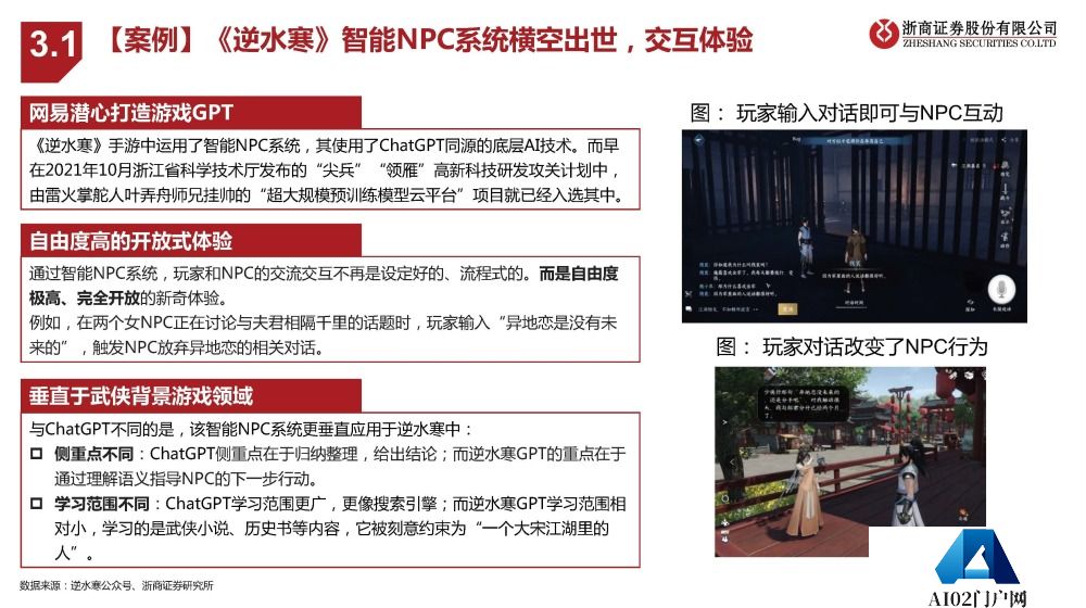 AIGC报告：未来已来，AI如何赋能传媒行业