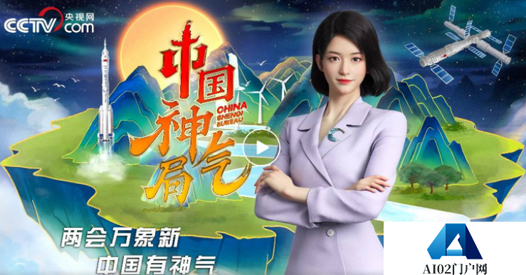 官媒：报新闻、能采访、会唱歌……AI主播齐上阵