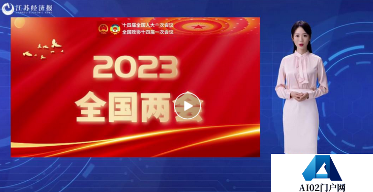 官媒：报新闻、能采访、会唱歌……AI主播齐上阵