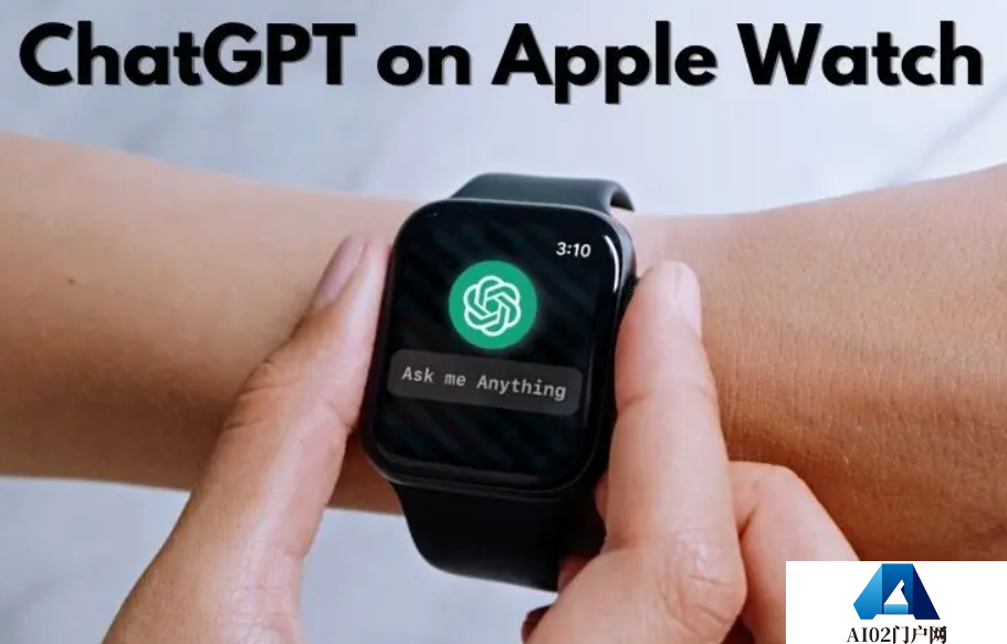 openai：Apple Watch上能和ChatGPT聊天了