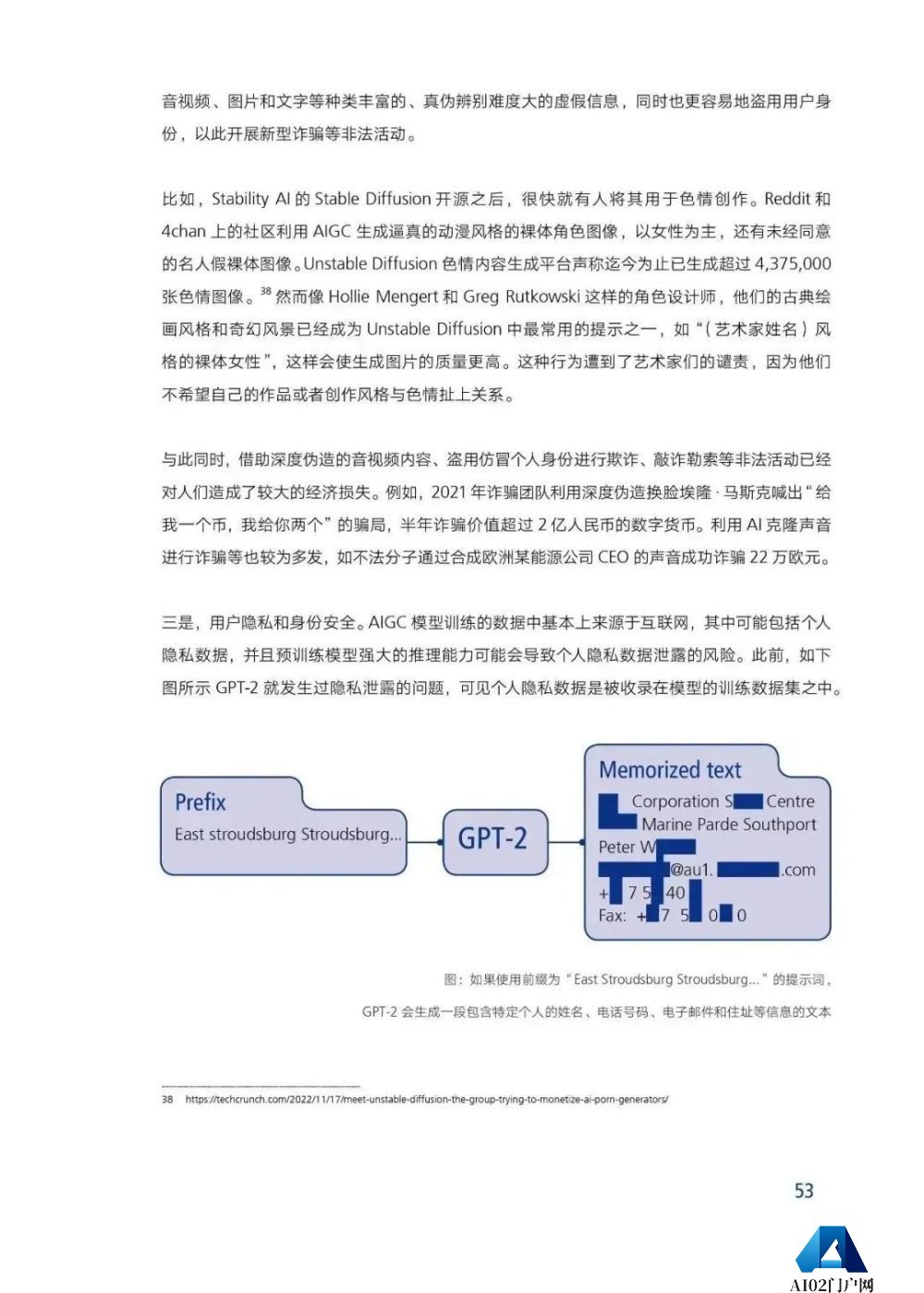 腾讯研究院发布《AIGC发展趋势报告 2023》PPT-68页