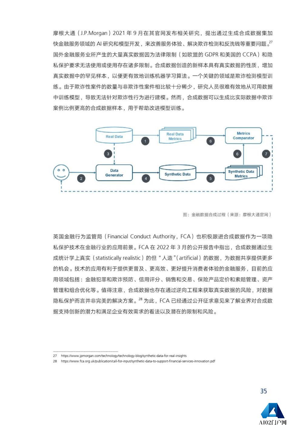 腾讯研究院发布《AIGC发展趋势报告 2023》PPT-68页