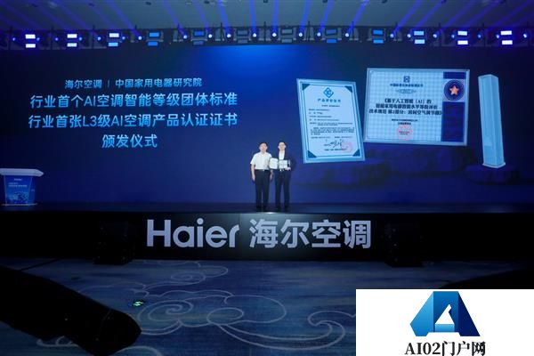 AI空调陷入红海！海尔空调率先主导AI空调标准领先一步