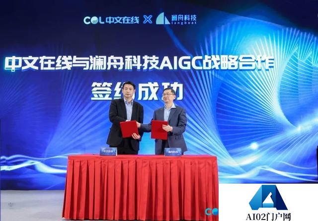 ChatGPT！中文在线携手澜舟科技加码布局AIGC赛道