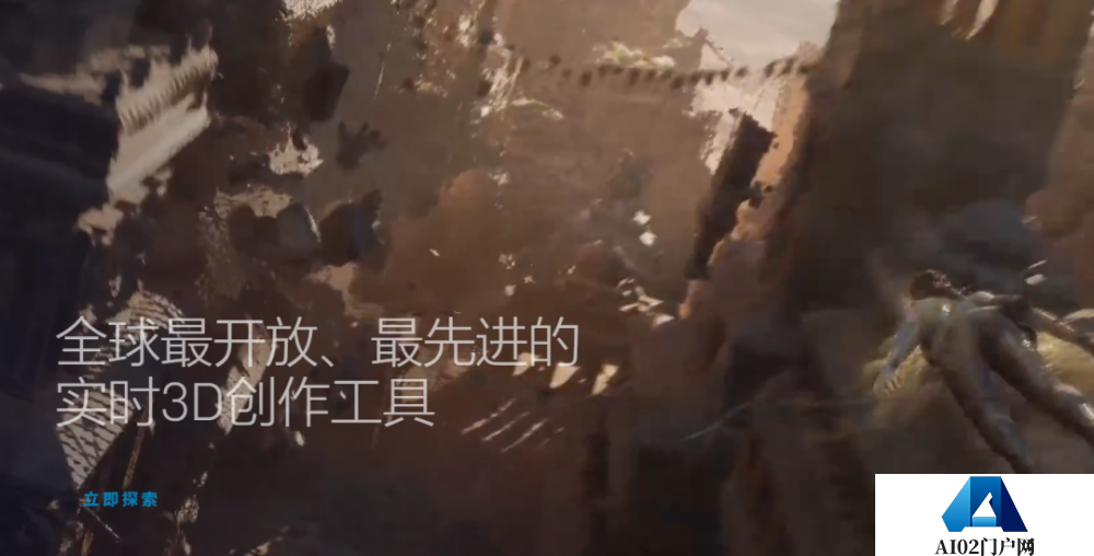 元宇宙 