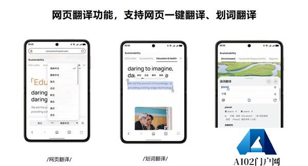 华为浏览器推出5.1.7.301版本带来更沉浸、更智能的翻译及AI问答体验