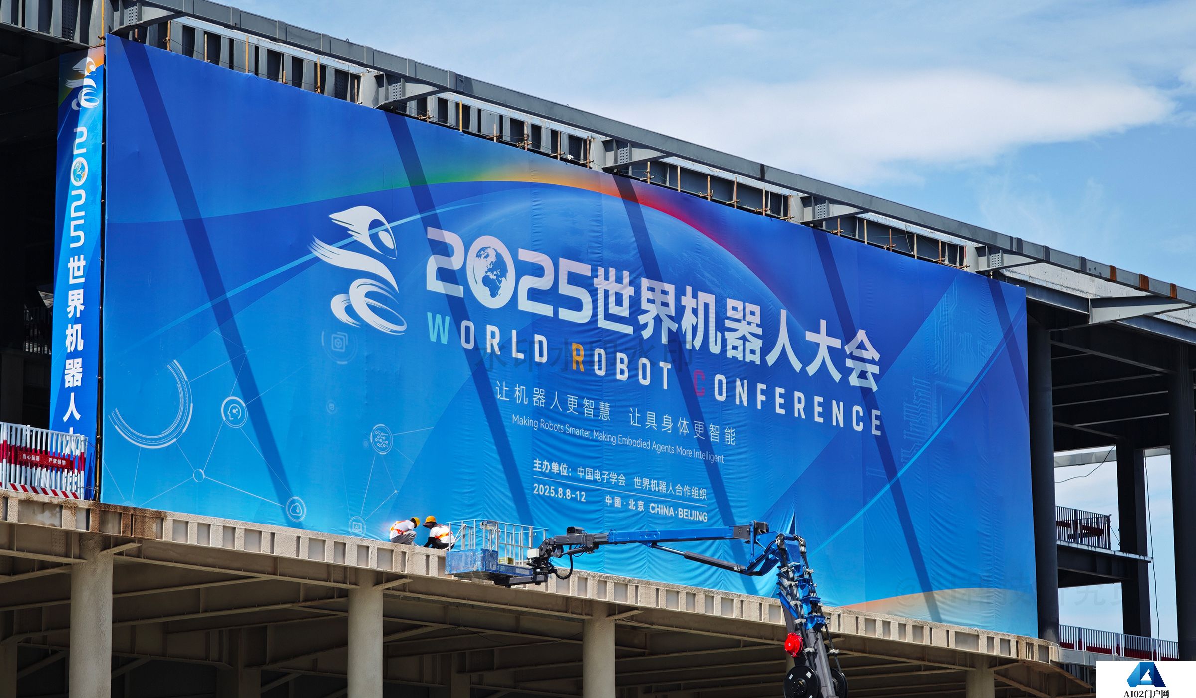 2025世界机器人大会今起开幕，宇树、优必选、银河通用等上百款人形机器人亮相