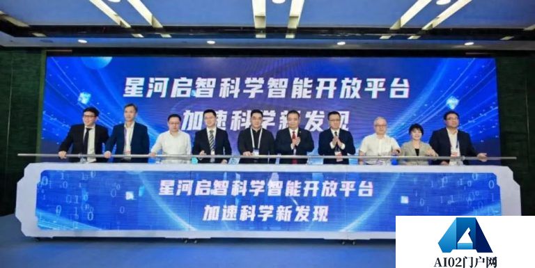 科学智能2.0「最强大脑」！上智院复旦无限光年联合发布开放平台