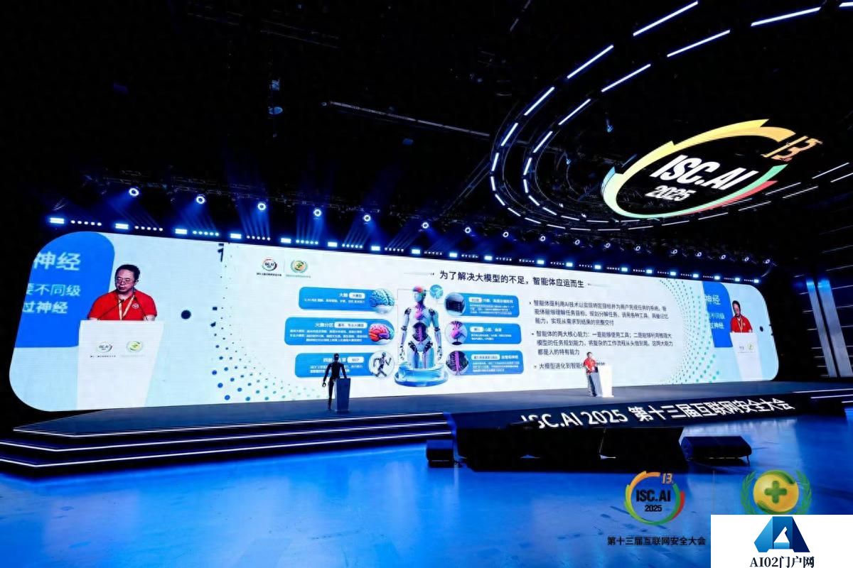 第十三届互联网安全大会：多智能体蜂群掀起安全与 AI 融合革命