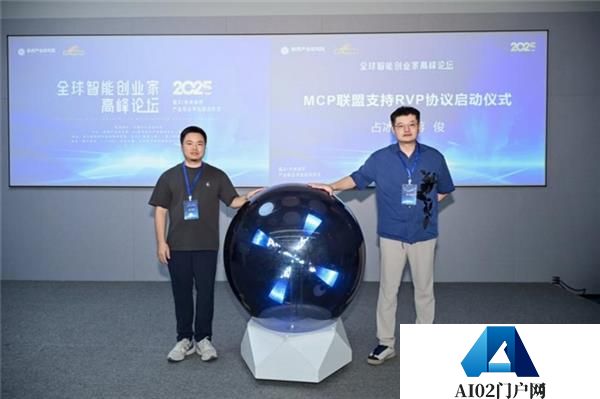 氦川科技发布中国首个虚实融合智能体通信协议RVP开启AI新纪元