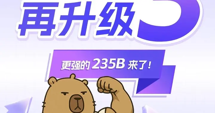 刚刚！Qwen3深夜升级，碾压Kimi K2和DeepSeek V3